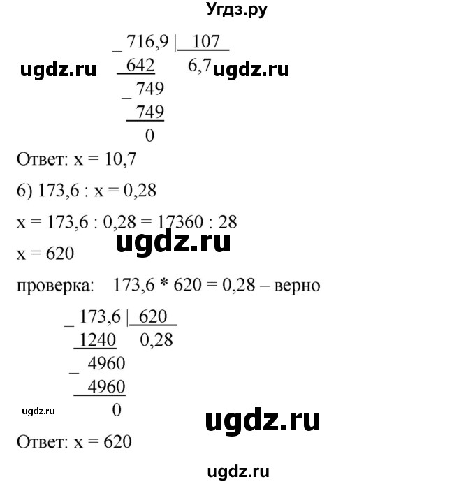 ГДЗ (Решебник) по математике 6 класс Ткачева М.В. / упражнение номер / 316(продолжение 3)