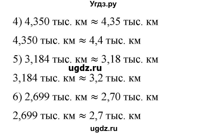 ГДЗ (Решебник) по математике 6 класс Ткачева М.В. / упражнение номер / 346(продолжение 2)