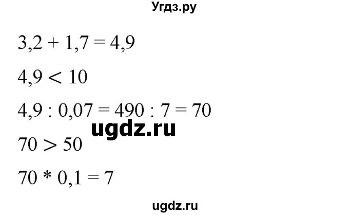 ГДЗ (Решебник) по математике 6 класс Ткачева М.В. / упражнение номер / 355(продолжение 2)