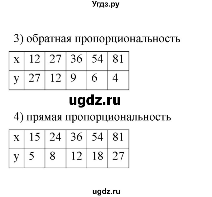 ГДЗ (Решебник) по математике 6 класс Ткачева М.В. / упражнение номер / 358(продолжение 2)