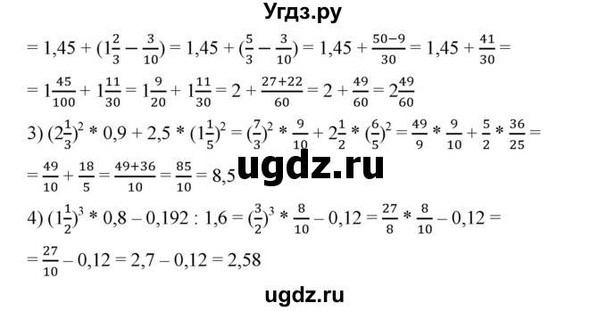 ГДЗ (Решебник) по математике 6 класс Ткачева М.В. / упражнение номер / 372(продолжение 2)