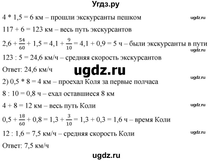 ГДЗ (Решебник) по математике 6 класс Ткачева М.В. / упражнение номер / 412(продолжение 2)