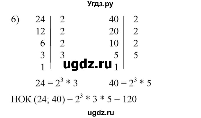 ГДЗ (Решебник) по математике 6 класс Ткачева М.В. / упражнение номер / 44(продолжение 2)