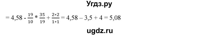 ГДЗ (Решебник) по математике 6 класс Ткачева М.В. / упражнение номер / 454(продолжение 2)