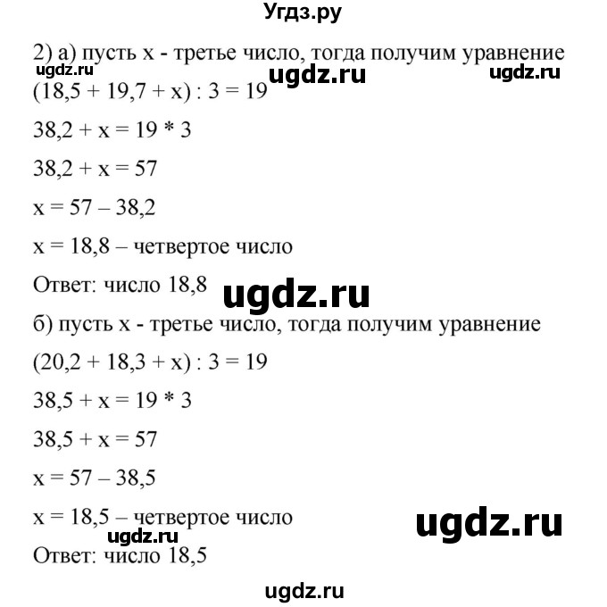 ГДЗ (Решебник) по математике 6 класс Ткачева М.В. / упражнение номер / 497(продолжение 2)