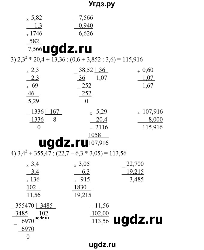 ГДЗ (Решебник) по математике 6 класс Ткачева М.В. / упражнение номер / 522(продолжение 2)