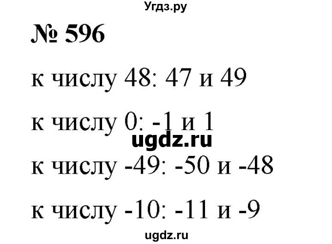 ГДЗ (Решебник) по математике 6 класс Ткачева М.В. / упражнение номер / 596