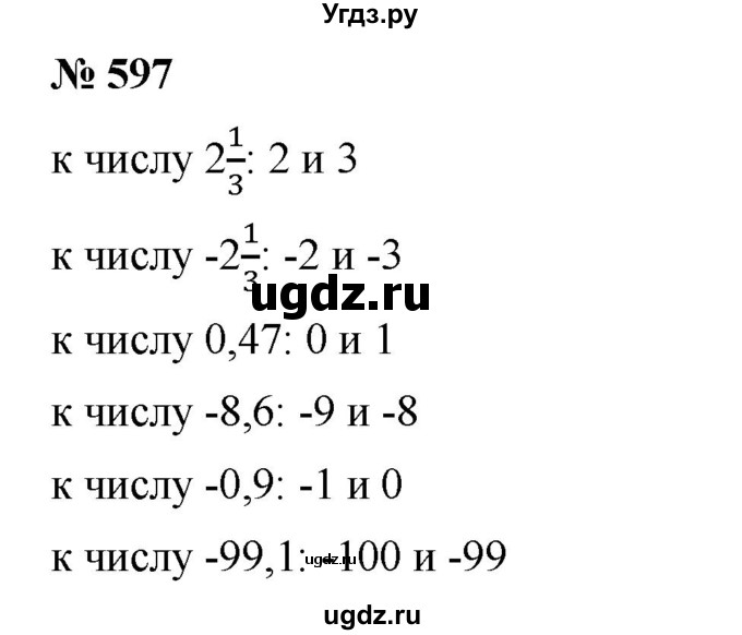 ГДЗ (Решебник) по математике 6 класс Ткачева М.В. / упражнение номер / 597