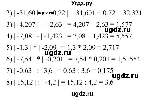 ГДЗ (Решебник) по математике 6 класс Ткачева М.В. / упражнение номер / 610(продолжение 2)
