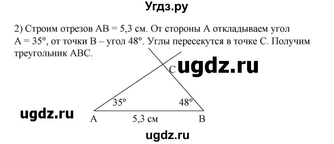 ГДЗ (Решебник) по математике 6 класс Ткачева М.В. / упражнение номер / 624(продолжение 2)