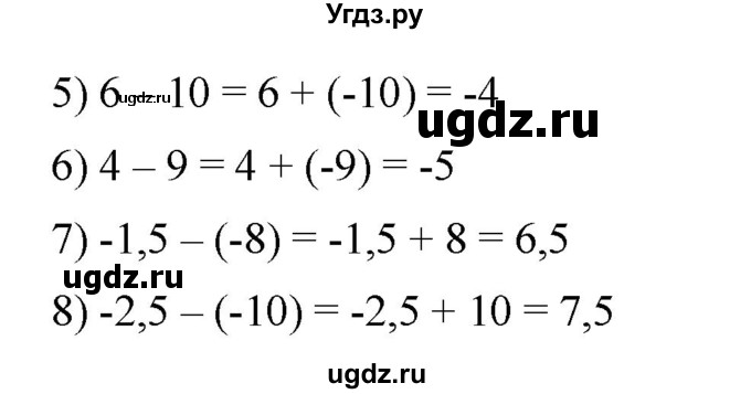 ГДЗ (Решебник) по математике 6 класс Ткачева М.В. / упражнение номер / 674(продолжение 2)