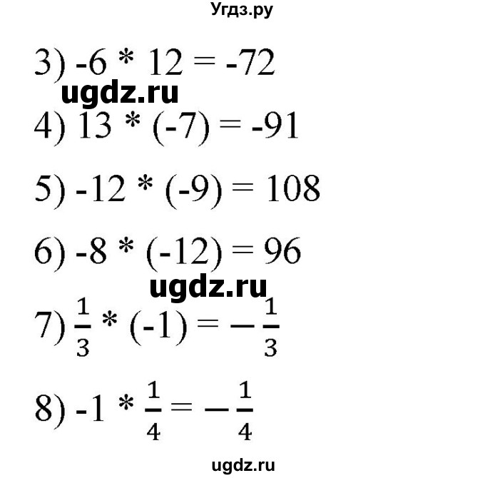 ГДЗ (Решебник) по математике 6 класс Ткачева М.В. / упражнение номер / 695(продолжение 2)