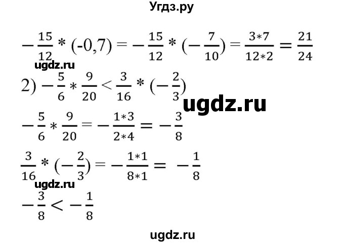 ГДЗ (Решебник) по математике 6 класс Ткачева М.В. / упражнение номер / 698(продолжение 2)