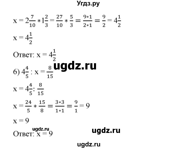 ГДЗ (Решебник) по математике 6 класс Ткачева М.В. / упражнение номер / 70(продолжение 2)