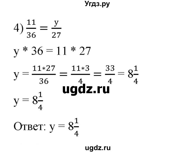 ГДЗ (Решебник) по математике 6 класс Ткачева М.В. / упражнение номер / 71(продолжение 2)