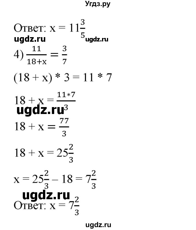 ГДЗ (Решебник) по математике 6 класс Ткачева М.В. / упражнение номер / 72(продолжение 2)