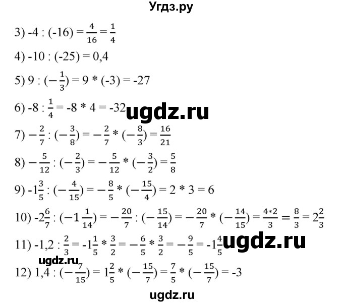 ГДЗ (Решебник) по математике 6 класс Ткачева М.В. / упражнение номер / 720(продолжение 2)