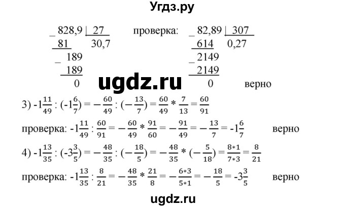 ГДЗ (Решебник) по математике 6 класс Ткачева М.В. / упражнение номер / 723(продолжение 2)