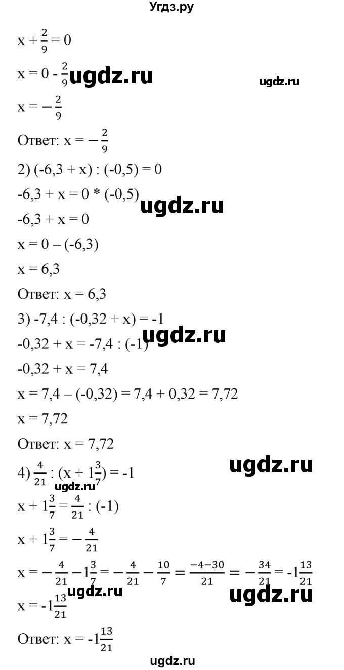 ГДЗ (Решебник) по математике 6 класс Ткачева М.В. / упражнение номер / 726(продолжение 2)