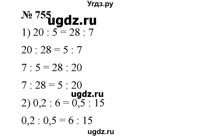 ГДЗ (Решебник) по математике 6 класс Ткачева М.В. / упражнение номер / 755