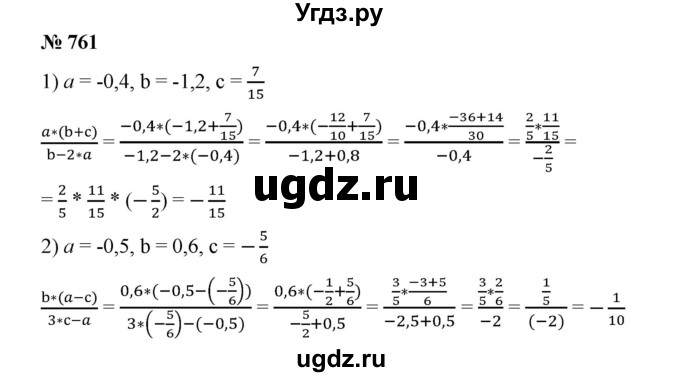 ГДЗ (Решебник) по математике 6 класс Ткачева М.В. / упражнение номер / 761