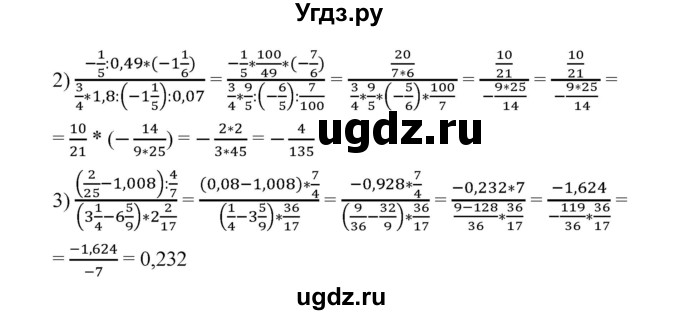 ГДЗ (Решебник) по математике 6 класс Ткачева М.В. / упражнение номер / 762(продолжение 2)