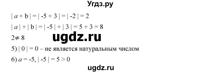 ГДЗ (Решебник) по математике 6 класс Ткачева М.В. / упражнение номер / 787(продолжение 2)