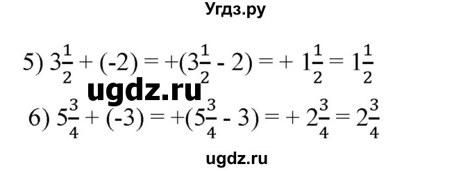 ГДЗ (Решебник) по математике 6 класс Ткачева М.В. / упражнение номер / 790(продолжение 2)