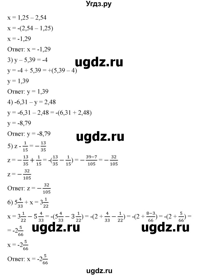 ГДЗ (Решебник) по математике 6 класс Ткачева М.В. / упражнение номер / 793(продолжение 2)