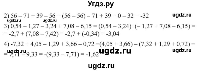 ГДЗ (Решебник) по математике 6 класс Ткачева М.В. / упражнение номер / 795(продолжение 2)