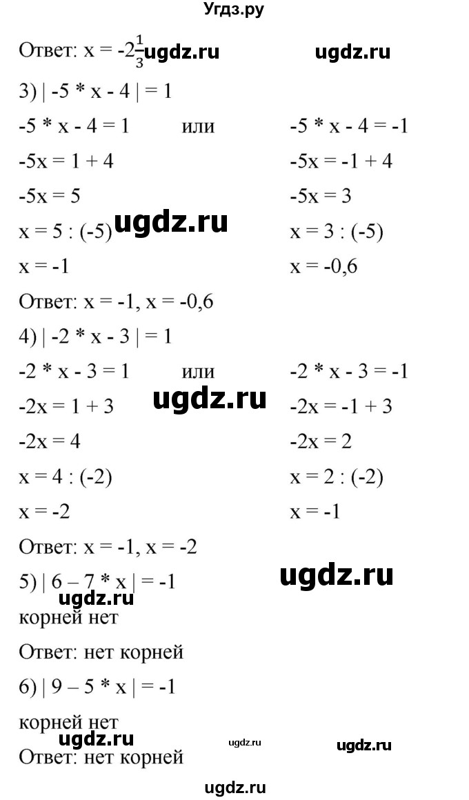 ГДЗ (Решебник) по математике 6 класс Ткачева М.В. / упражнение номер / 803(продолжение 2)