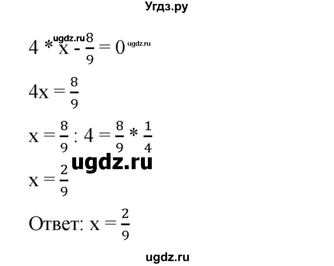 ГДЗ (Решебник) по математике 6 класс Ткачева М.В. / упражнение номер / 859(продолжение 2)