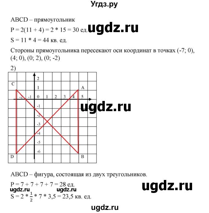 ГДЗ (Решебник) по математике 6 класс Ткачева М.В. / упражнение номер / 871(продолжение 2)