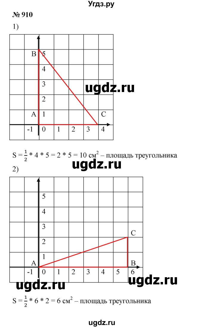 ГДЗ (Решебник) по математике 6 класс Ткачева М.В. / упражнение номер / 910