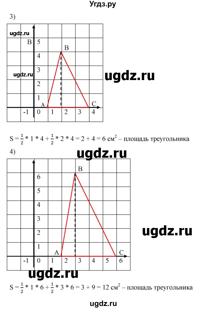 ГДЗ (Решебник) по математике 6 класс Ткачева М.В. / упражнение номер / 910(продолжение 2)