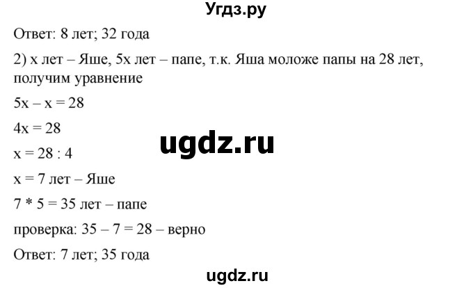 ГДЗ (Решебник) по математике 6 класс Ткачева М.В. / упражнение номер / 977(продолжение 2)