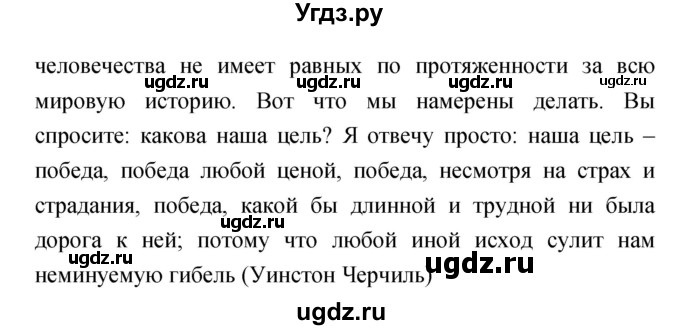 ГДЗ (Решебник) по истории 9 класс (рабочая тетрадь) Пономарев М.В. / страница номер / 22(продолжение 2)