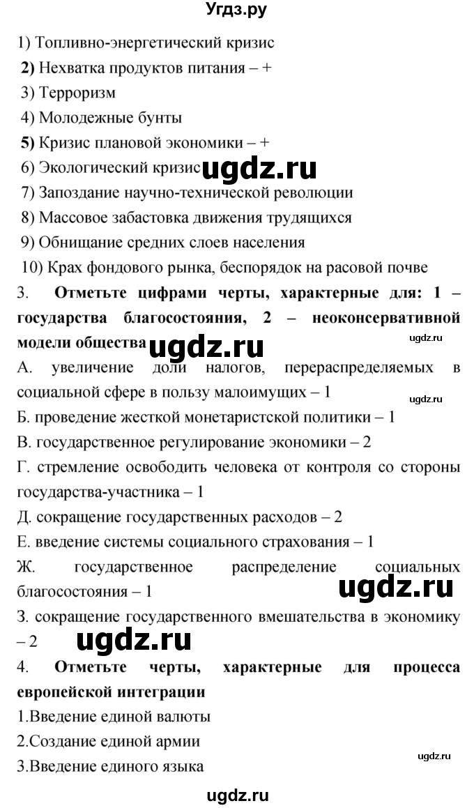 ГДЗ (Решебник) по истории 9 класс (рабочая тетрадь) Пономарев М.В. / страница номер / 35–36(продолжение 4)