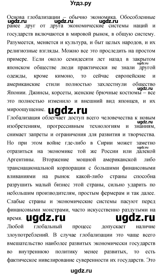 ГДЗ (Решебник) по истории 9 класс (рабочая тетрадь) Пономарев М.В. / страница номер / 57(продолжение 2)