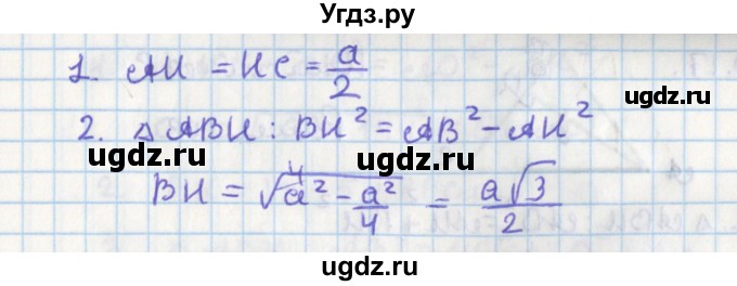 ГДЗ (Решебник) по геометрии 8 класс Мерзляк А.Г. / параграф 20-номер / 20.13(продолжение 2)