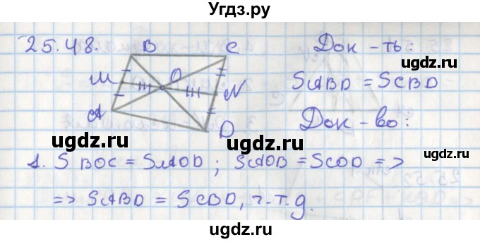 ГДЗ (Решебник) по геометрии 8 класс Мерзляк А.Г. / параграф 25-номер / 25.48