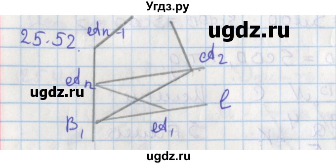 ГДЗ (Решебник) по геометрии 8 класс Мерзляк А.Г. / параграф 25-номер / 25.52