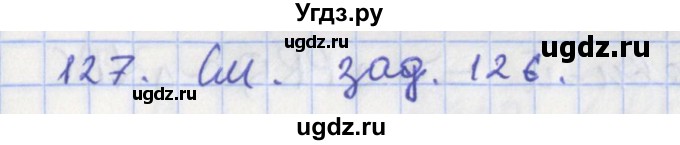 ГДЗ (Решебник) по геометрии 8 класс (рабочая тетрадь) Мищенко Т.М. / задача номер / 127