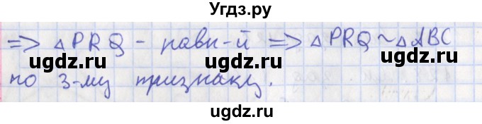ГДЗ (Решебник) по геометрии 8 класс (рабочая тетрадь) Мищенко Т.М. / задача номер / 132(продолжение 2)