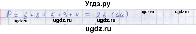ГДЗ (Решебник) по геометрии 8 класс (рабочая тетрадь) Мищенко Т.М. / задача номер / 2(продолжение 2)