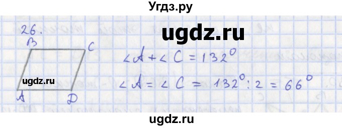 ГДЗ (Решебник) по геометрии 8 класс (рабочая тетрадь) Мищенко Т.М. / задача номер / 26