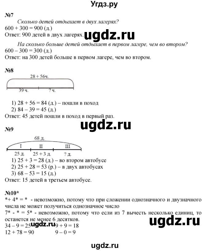ГДЗ (Решебник к учебнику 2023 (Учусь учиться)) по математике 2 класс Петерсон Л.Г. / часть 1. страница / 35(продолжение 2)