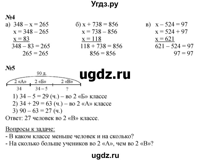 ГДЗ (Решебник к учебнику 2023 (Учусь учиться)) по математике 2 класс Петерсон Л.Г. / часть 1. страница / 62(продолжение 2)