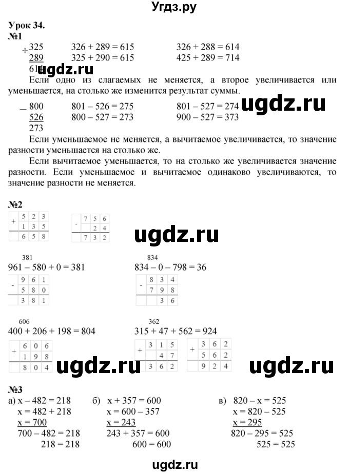 ГДЗ (Решебник к учебнику 2023 (Учусь учиться)) по математике 2 класс Петерсон Л.Г. / часть 1. страница / 66