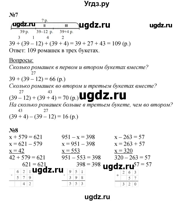 ГДЗ (Решебник к учебнику 2023 (Учусь учиться)) по математике 2 класс Петерсон Л.Г. / часть 2. страница / 23(продолжение 2)
